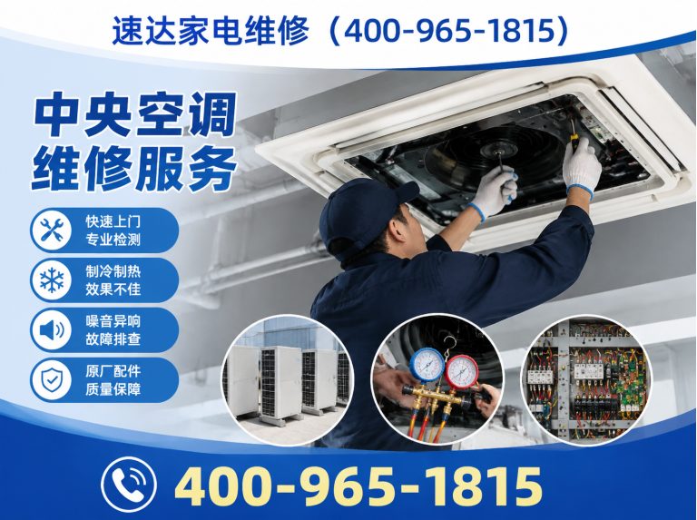 果洛中央空调维修展示图
